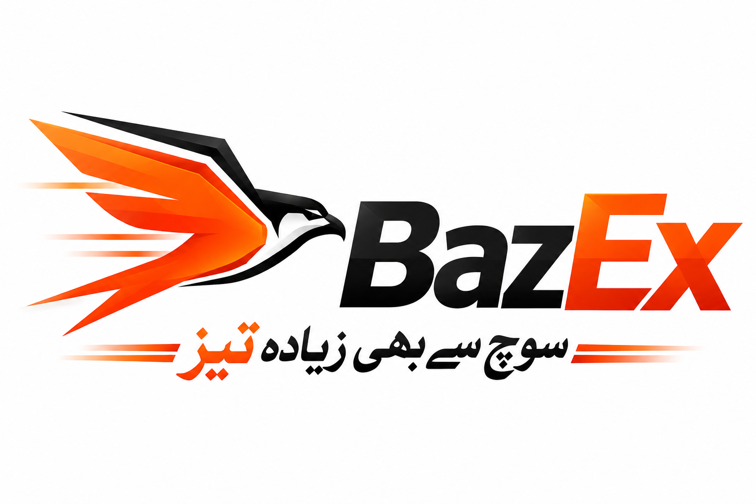 BazEx — سوچ سے بھی زیادہ تیز